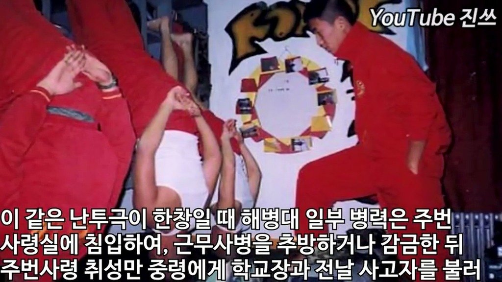 14.jpg 1966년 해병대 공군학교 습격사건 ㄷㄷ