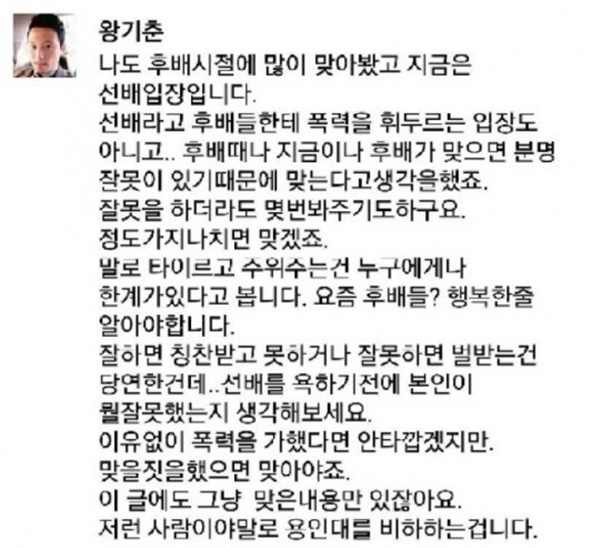 왕기춘과 박지성의 차이