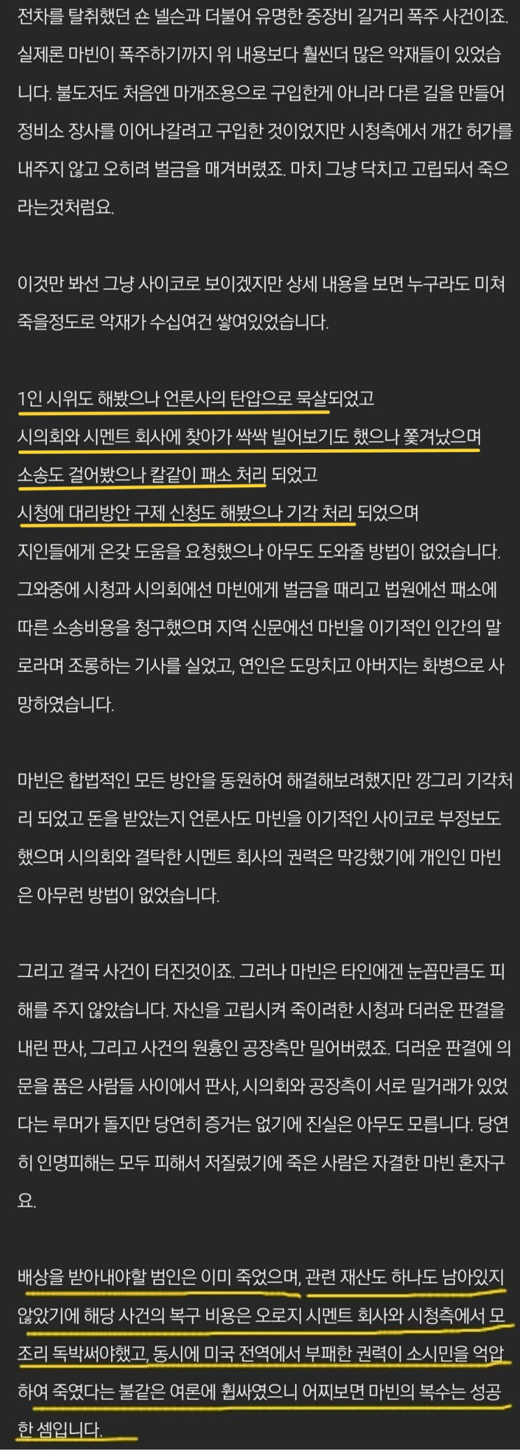 역시 판사도 당해봐야 한다 - 유머 채널 008.png