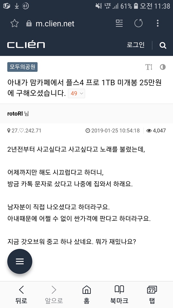 얼마 전 플스대란