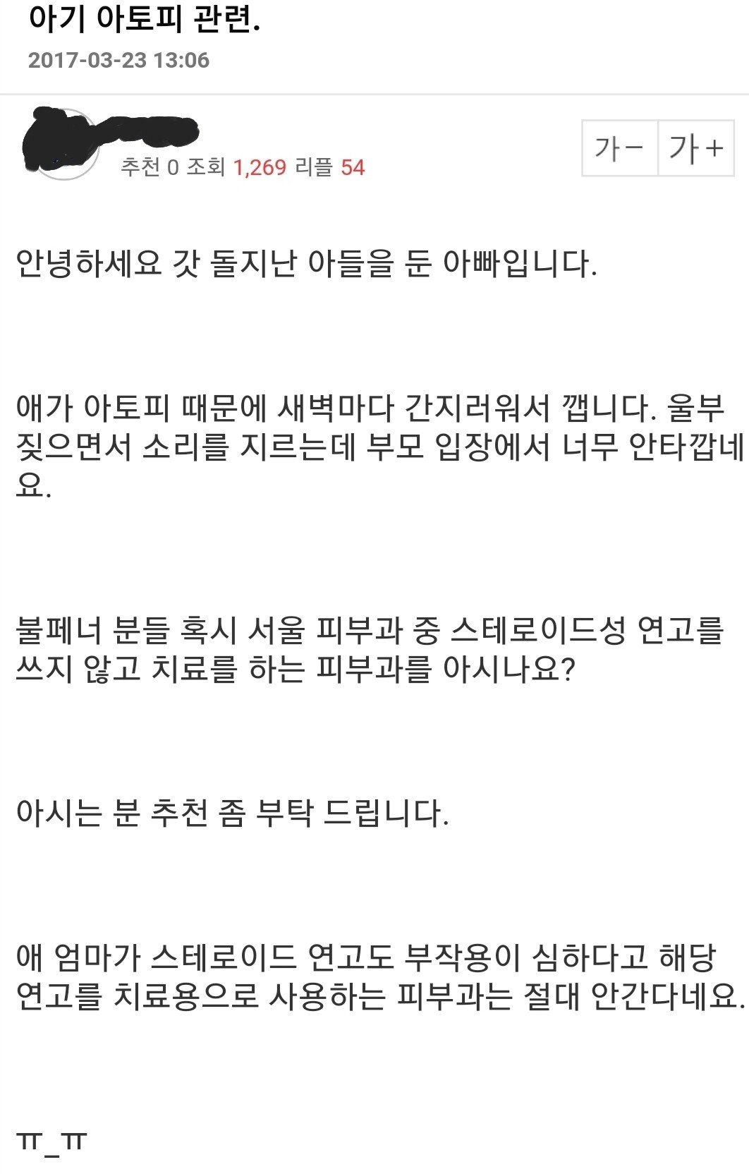 20171119_102342.jpg 안아키 부인을 둔 남편