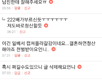 4.png 남친이 이 일하는지 모르는 언니 있어요??