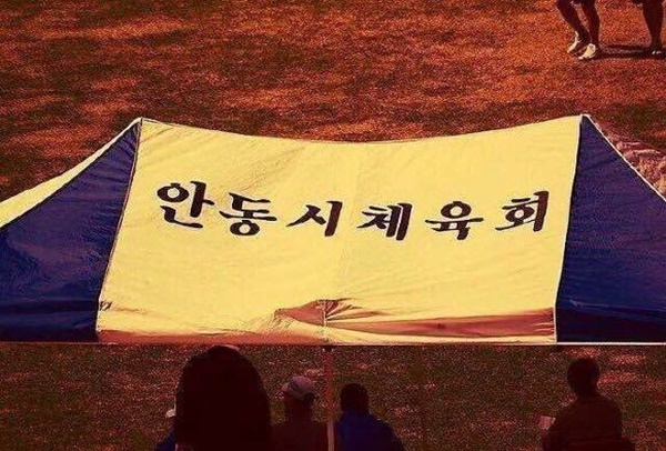 한국의 기묘한 풍경들