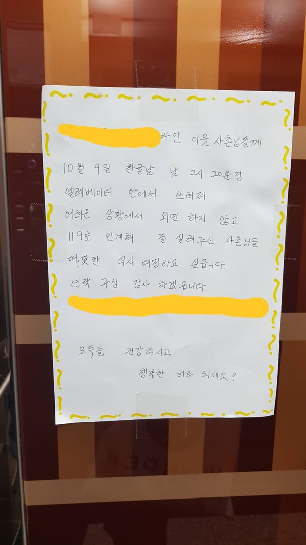 날씨가 추운데 갑자기 훈훈해지네