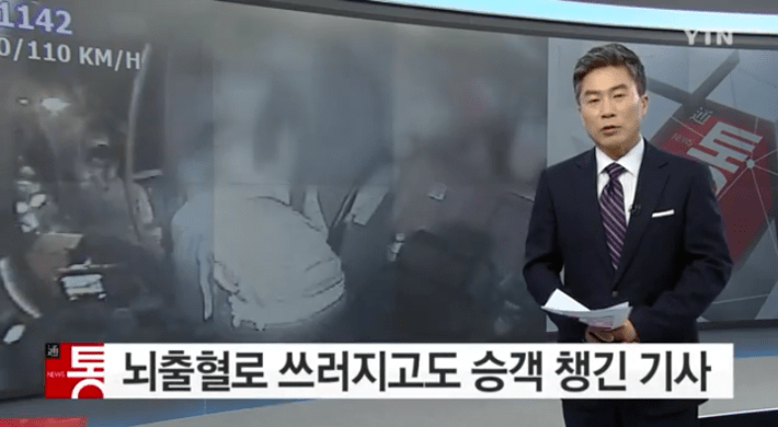 1.png 생명이 위태로운 상태에서도 승객안전 챙긴 버스기사님