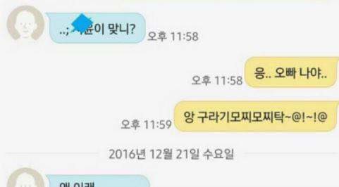 바람 핀 전 남친 동생이 무찔러줌