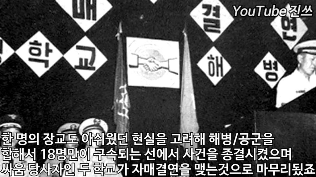 24.jpg 1966년 해병대 공군학교 습격사건 ㄷㄷ