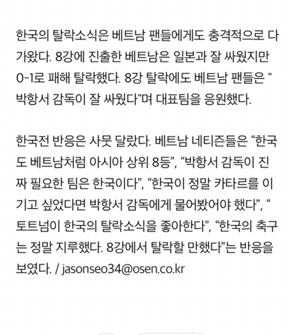 박항서 감독은 우리보다 너희에게 더 필요할거야