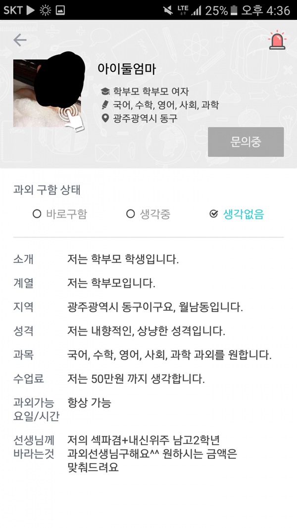 학생 학부모 둘다 성적만족을 원함