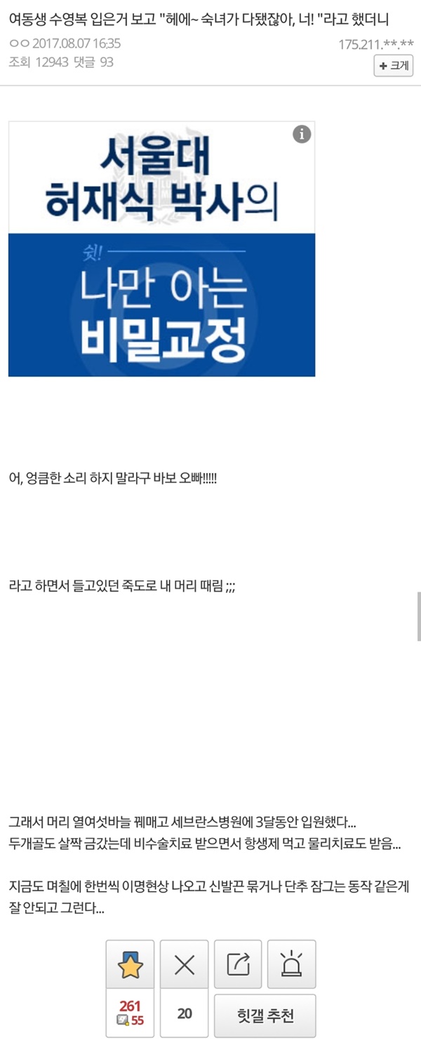 헤에 숙녀가 다됐잖아, 너!