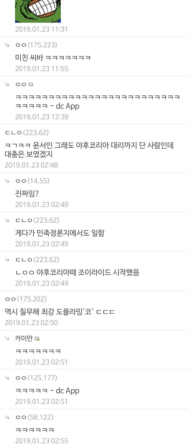 미래를 본 윤서인 과거글