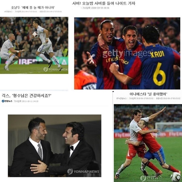 축구 기사 레전드 제목들