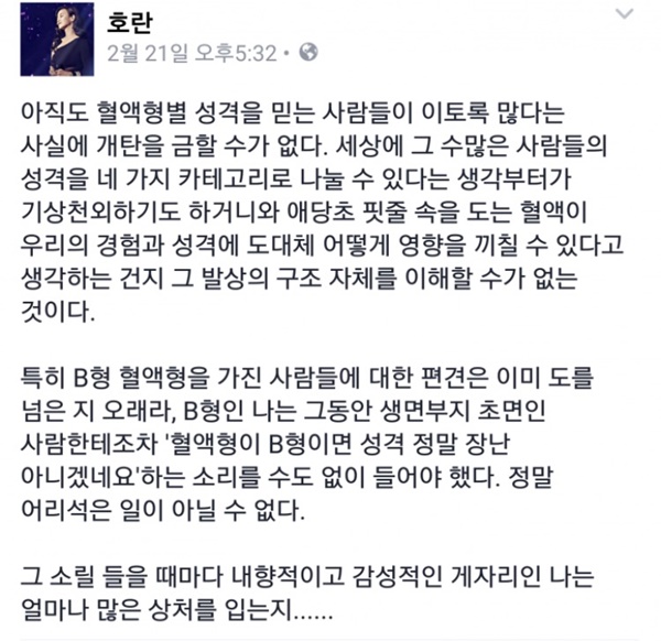 혈액형 미신을 믿지않는 분