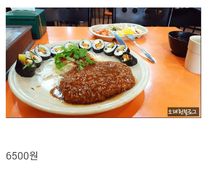 Screenshot_2017-11-19-17-19-09-1.png 김밥천국 스폐셜세트 특징...jpg