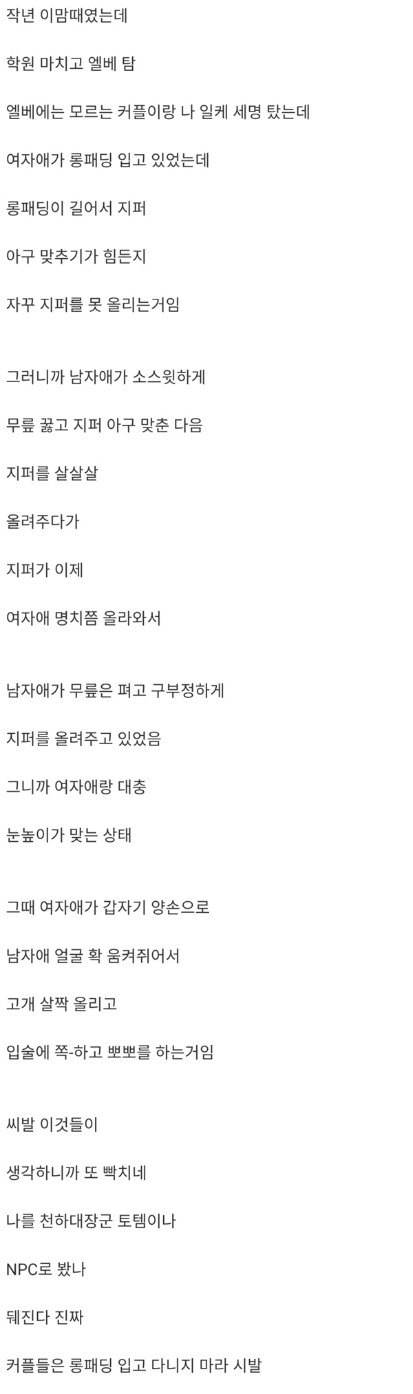 롱패딩 싫어하는 이유