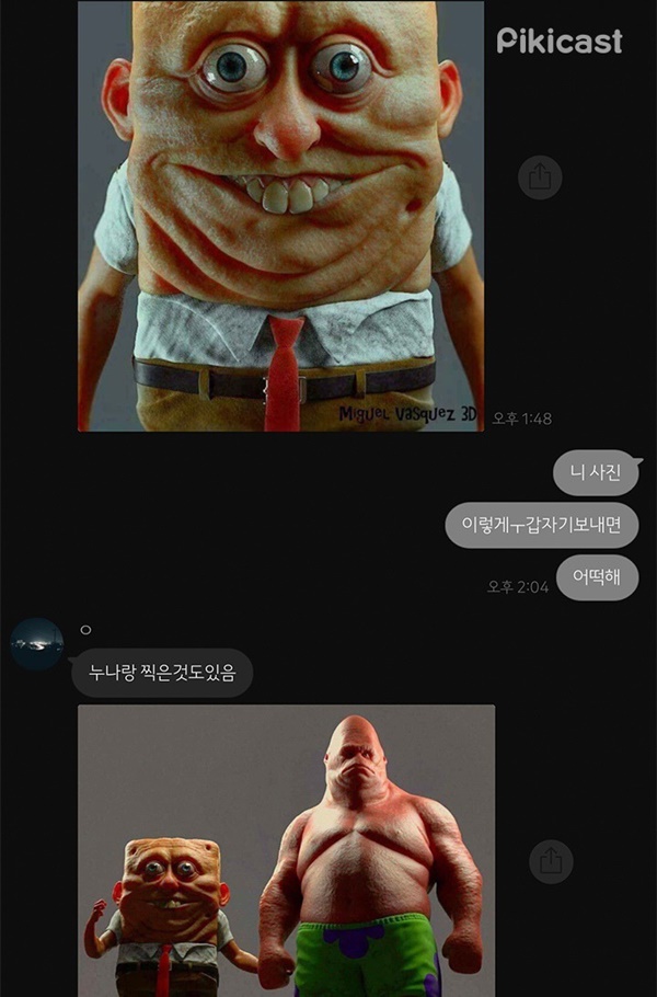 현실 흔한 남매