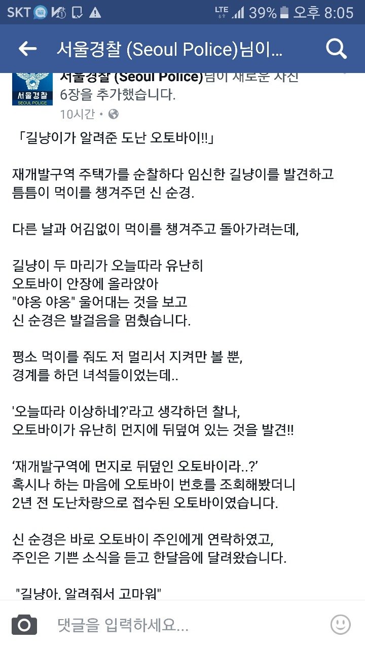 1.jpg 길냥이가 알려준 도난 오토바이!!