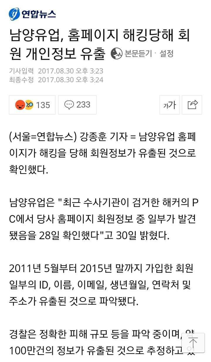 헬조선 개인정보 유출 특징.jpg