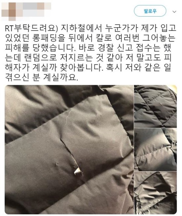 롱패딩 테러