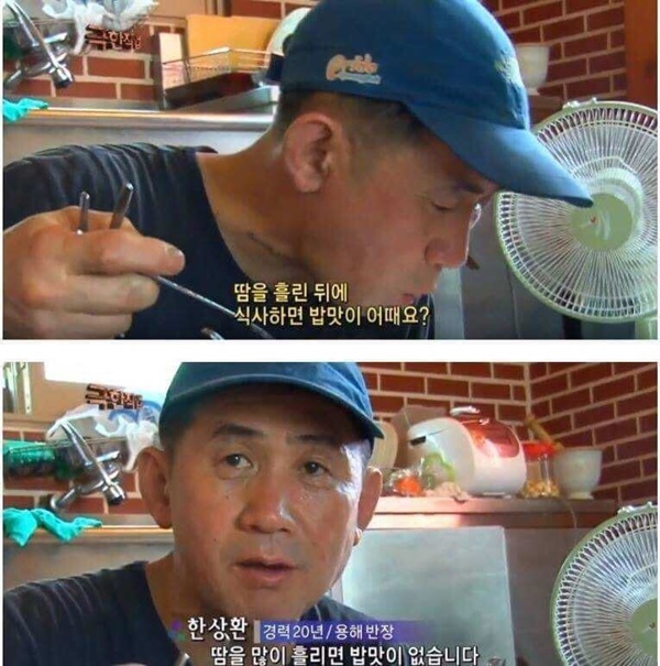 열심히 땀흘려 일한 후 밥맛..