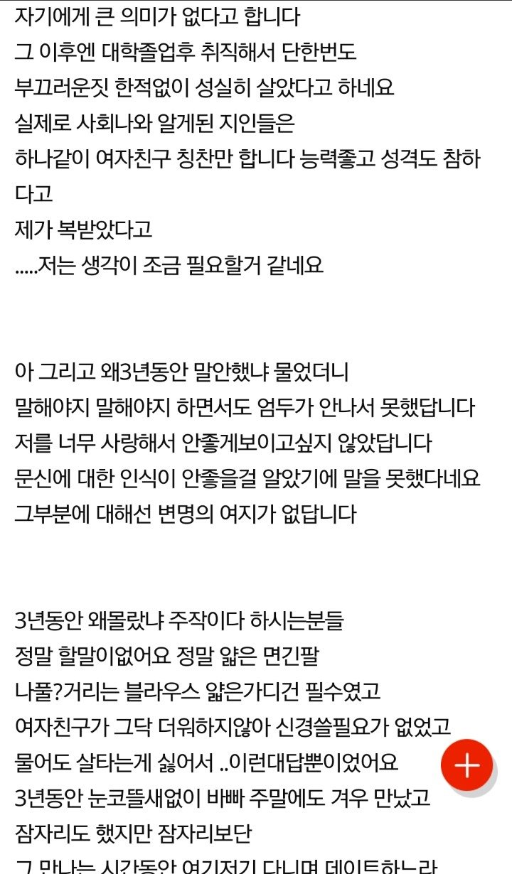 7.jpg (약스압)약혼녀 몸에 큰 문신이 있습니다