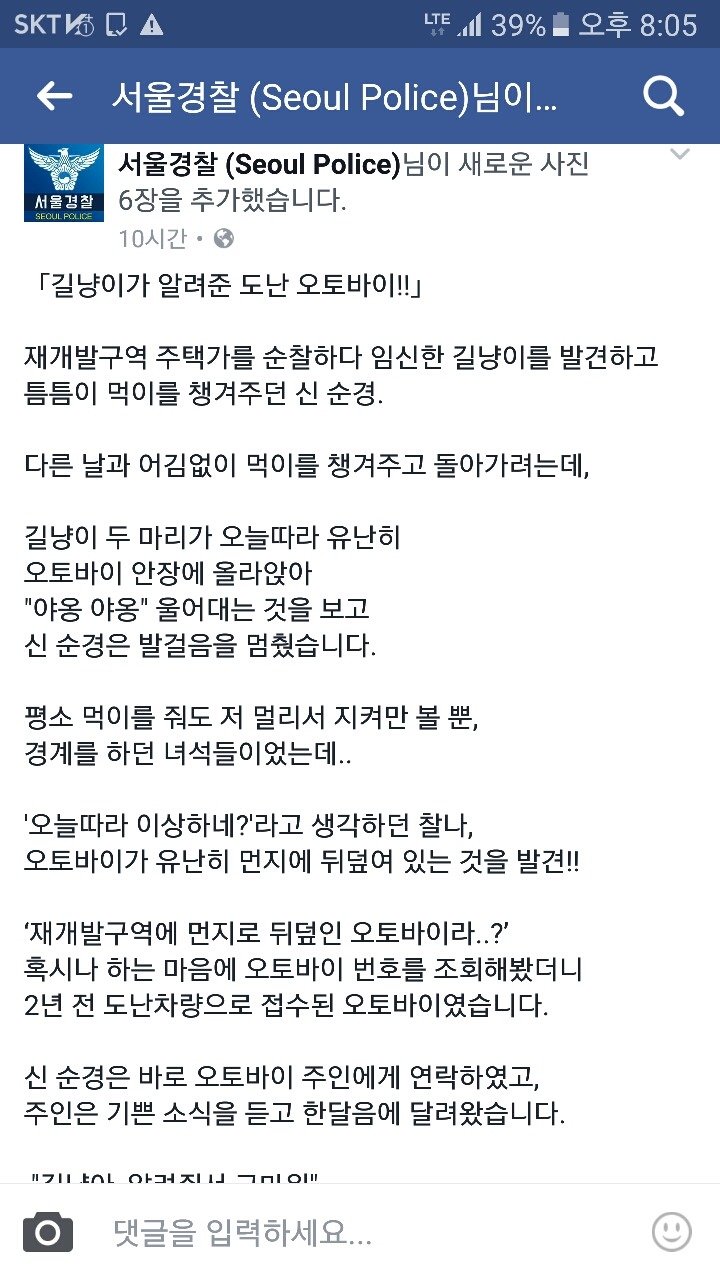 2.jpg 길냥이가 알려준 도난 오토바이!!