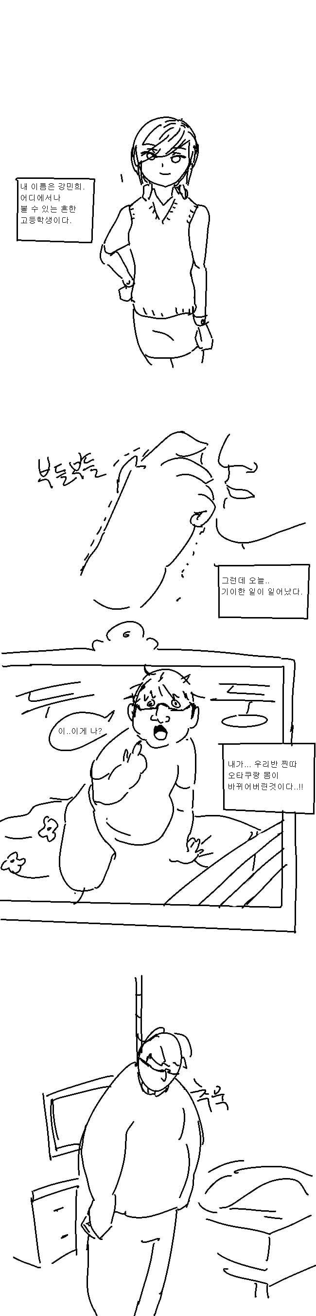 71f3d9cea87972650955f2ffb8c40687.jpeg 여자랑 몸이 뒤바뀌는 만화.manhwa