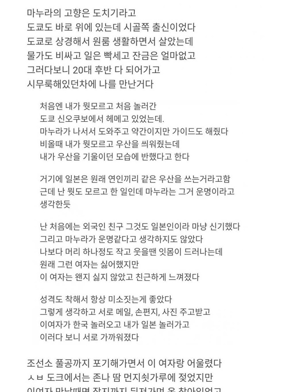 스시녀랑 결혼