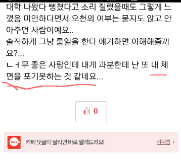 3.png 남친이 이 일하는지 모르는 언니 있어요??