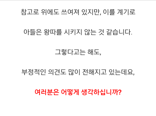 6.png 왕따 가해자의 아버지가 아들에게 준 벌