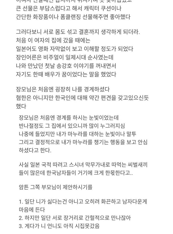 스시녀랑 결혼