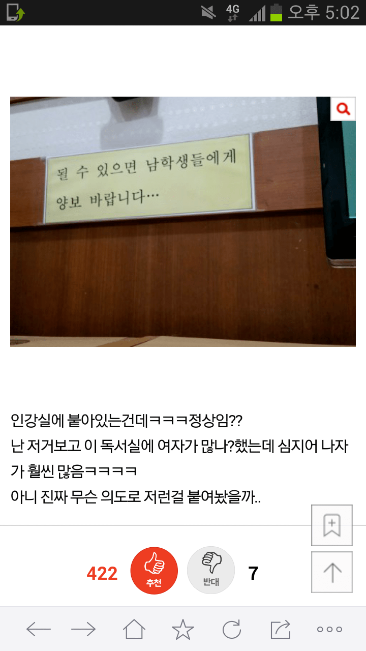 IMG_3638.PNG 오늘자 판춘문예 주작 남혐썰