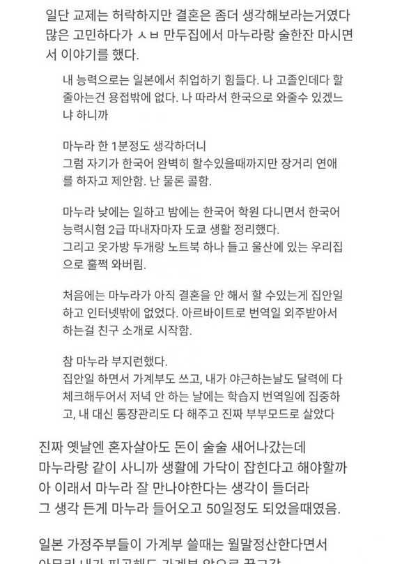 스시녀랑 결혼