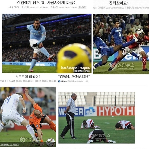 축구 기사 레전드 제목들