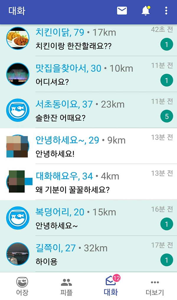 존못 여자도 얻어먹고 다님