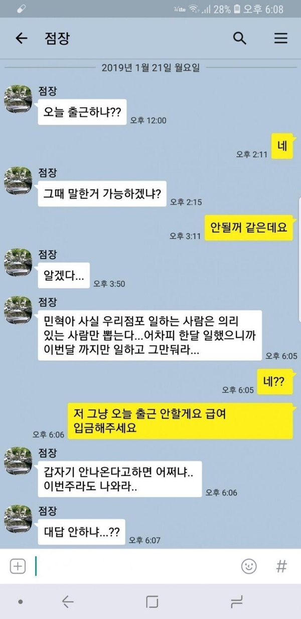 편돌이와 그점주의 의리게임