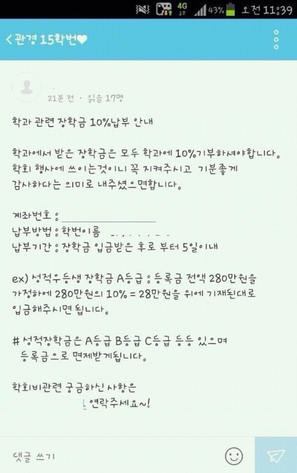 지잡대 클라스 제대로 보여주네