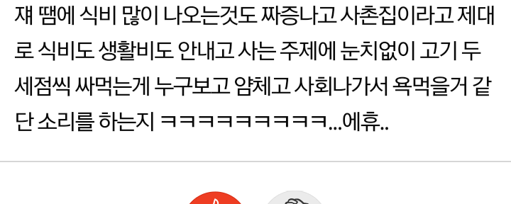 3.png 고기만 골라먹는게 얌체같다네요ㅡㅡ