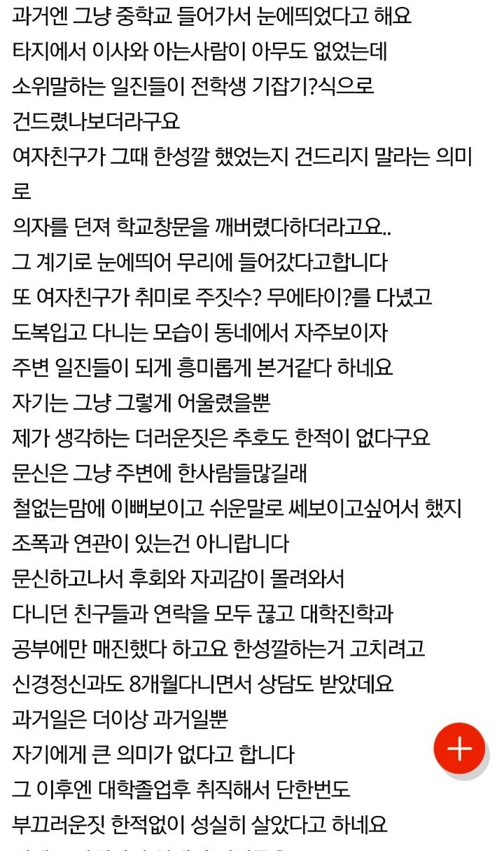 6.jpg (약스압)약혼녀 몸에 큰 문신이 있습니다