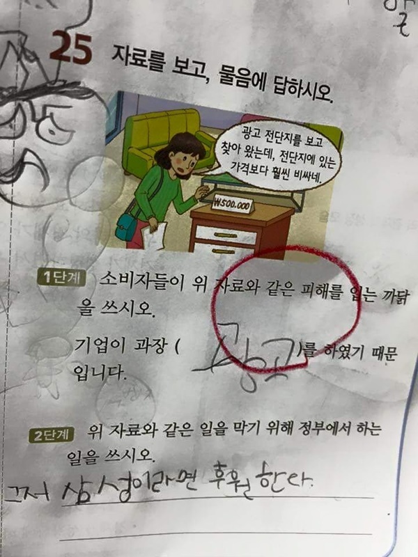 요즘 초등학생 수준