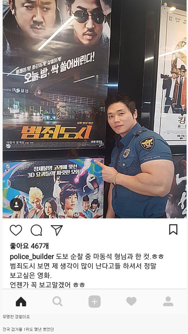 범죄도시 마동석 실사판 .jpg