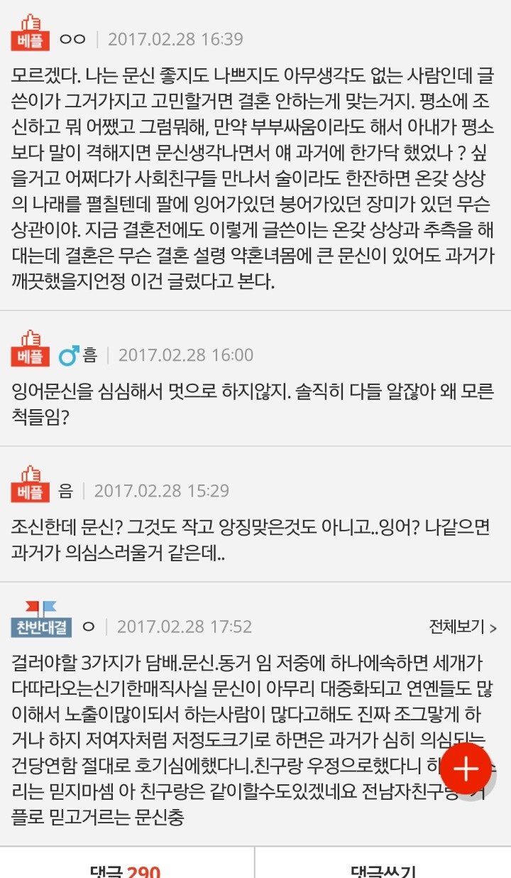 9.jpg (약스압)약혼녀 몸에 큰 문신이 있습니다