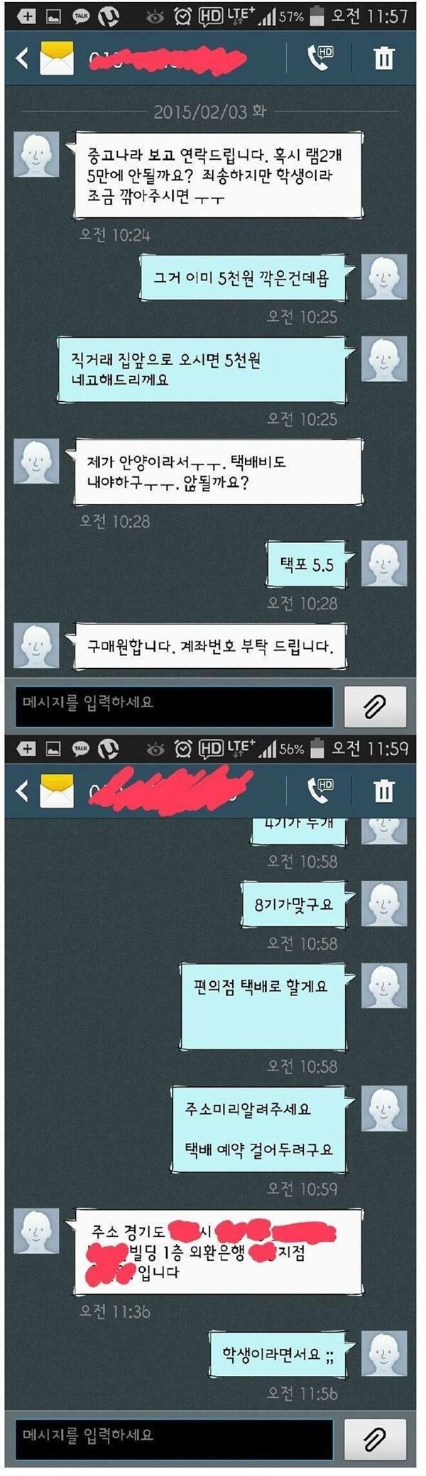 ㅋㅋㅋ학생이라면서