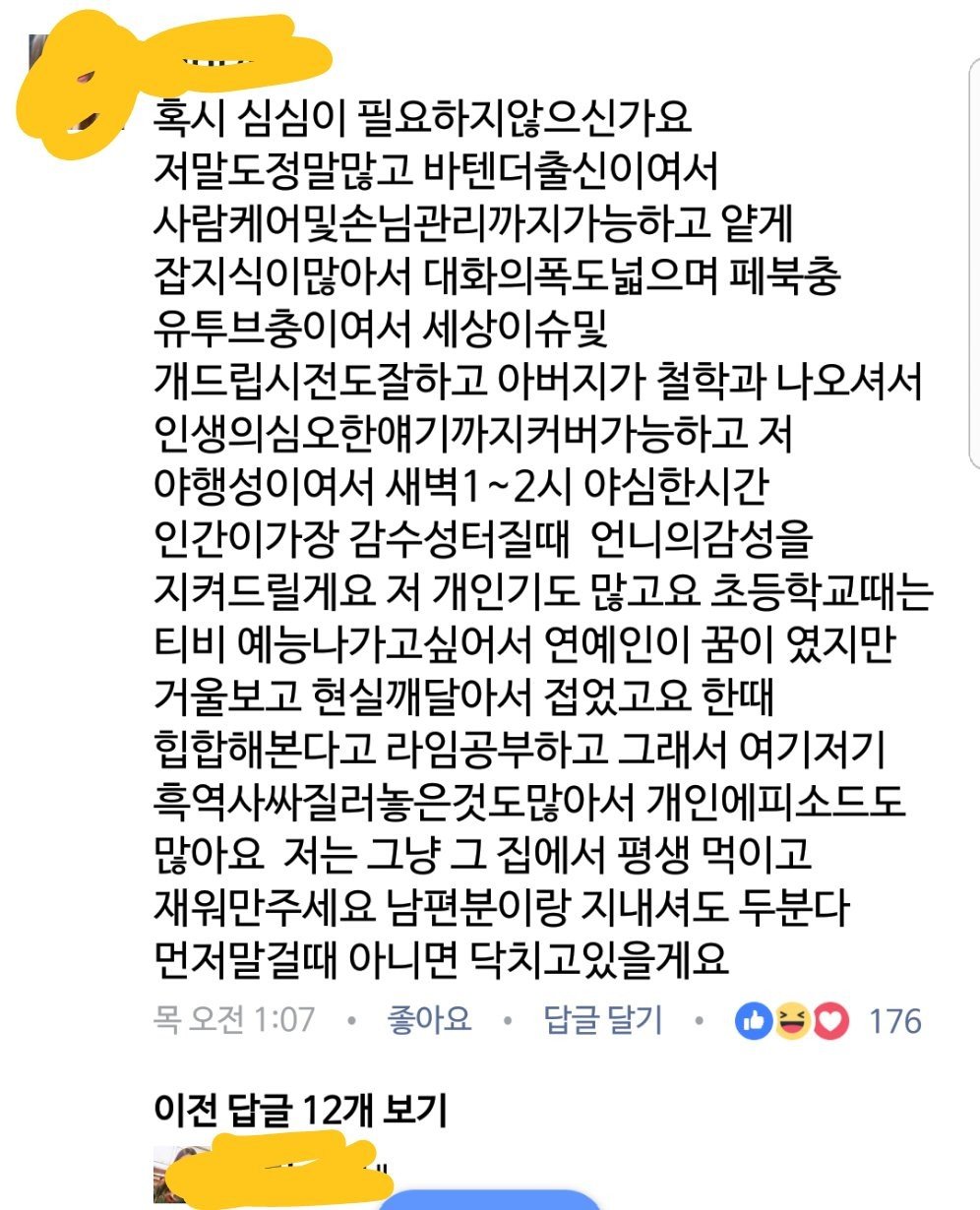 4.jpg 난리난 동국대 대나무숲