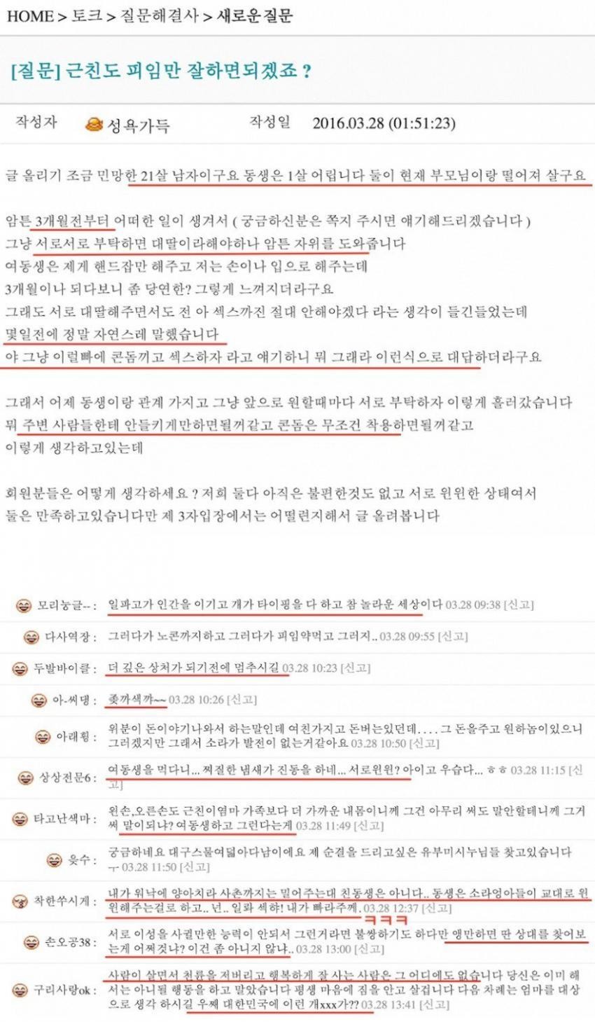 1.jpg 지킬건 지키는 소라넷성님(feat.여동생).jpg