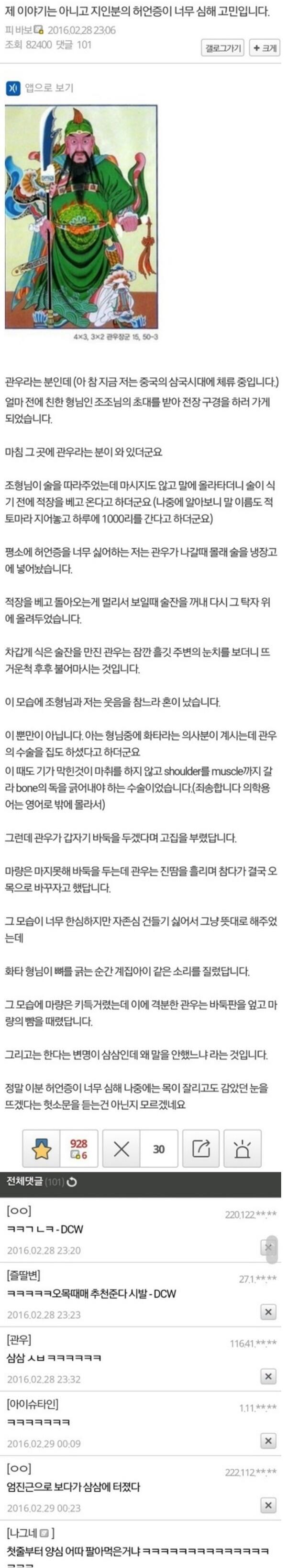 허언증의 무서움