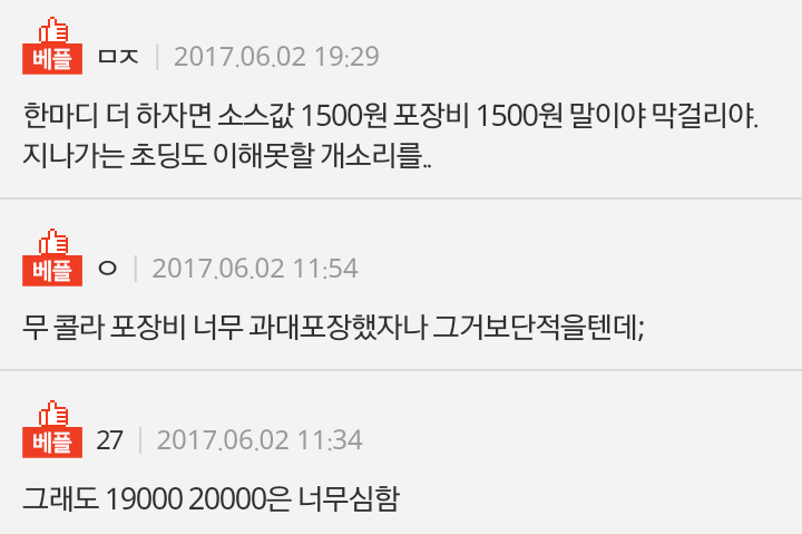 5.png 17000원짜리 치킨 팔면 얼마남는지 아시나요?