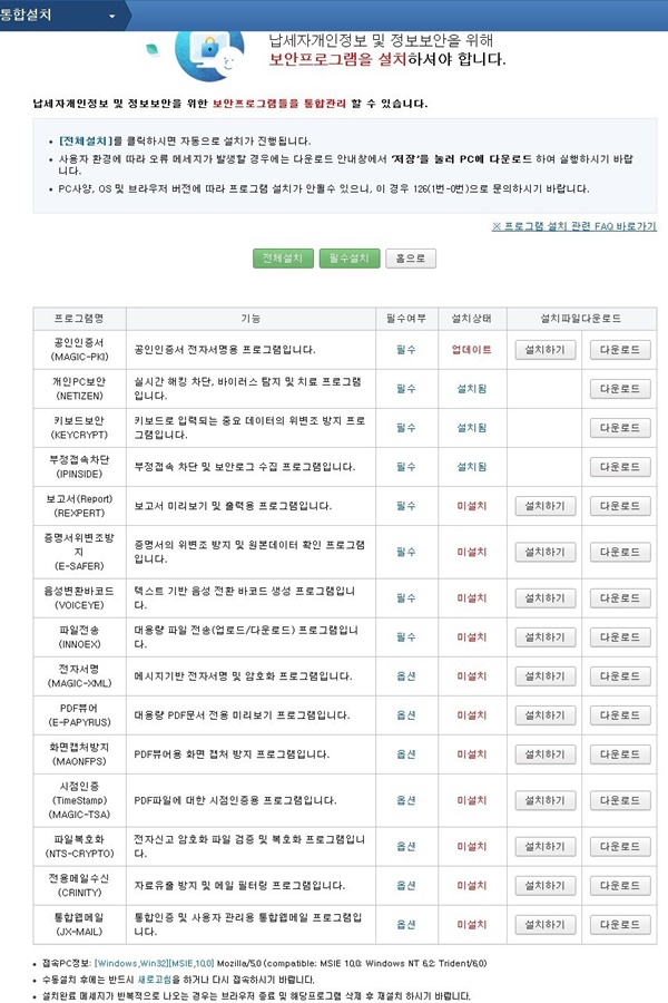 컴퓨터야 내가 사과할께 미안