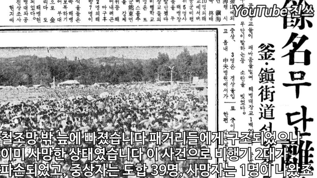 21.jpg 1966년 해병대 공군학교 습격사건 ㄷㄷ