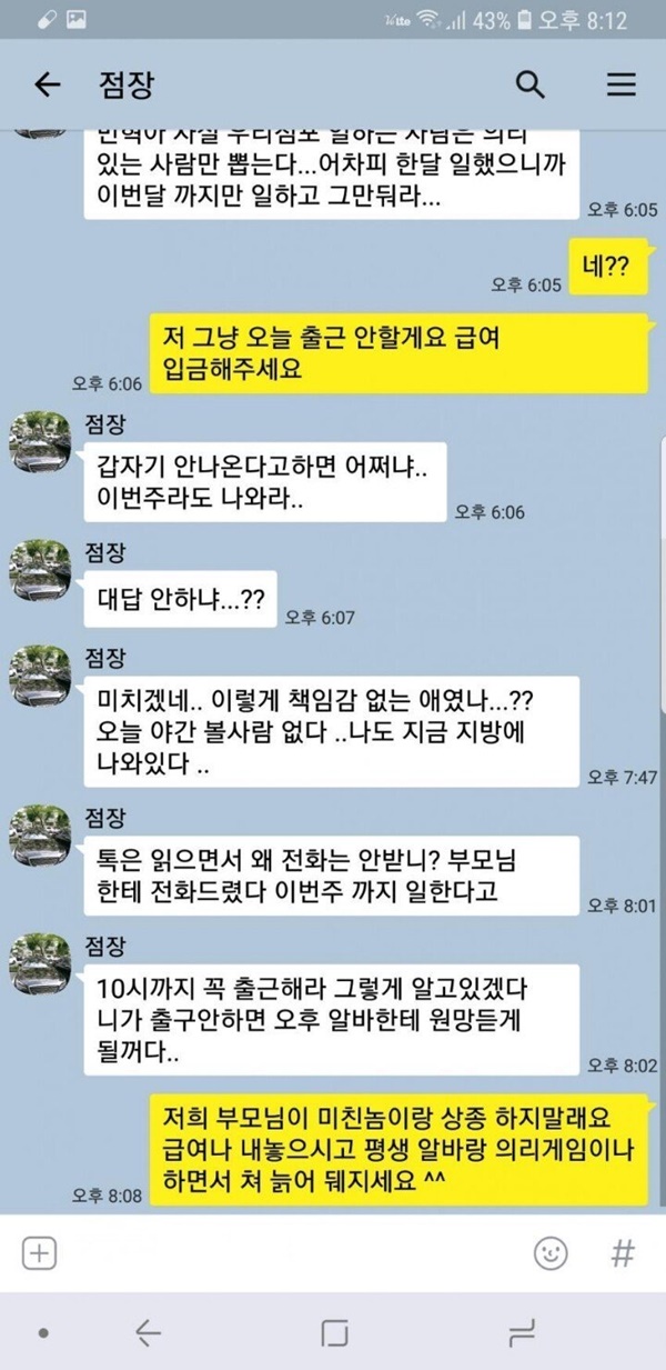 편돌이와 그점주의 의리게임